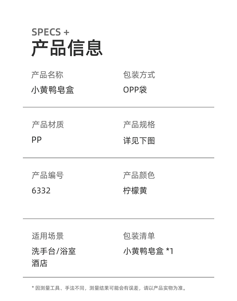 6332小黄鸭皂盒详情_11