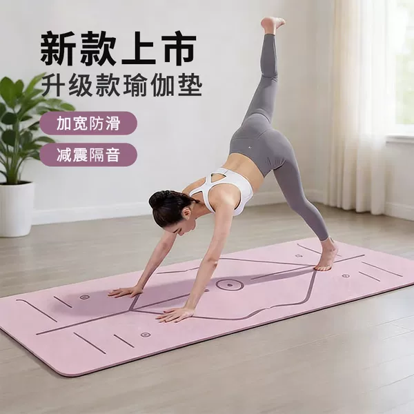Yoga Mat, Fitness Mat, Home-Use Non-Slip, Silent, Thickened, Widened, Soundproof, Girls' Jumping Mat, Floor Mat