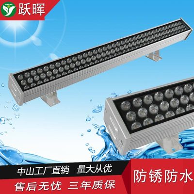 戶外LED洗牆燈雙排48W線條燈三排108W廣告招牌RGB七彩72W婚慶燈