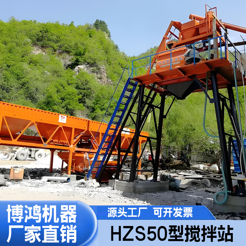 HZS50型混凝土搅拌站商品砼JS强制式双卧轴建筑50立方工程搅拌站