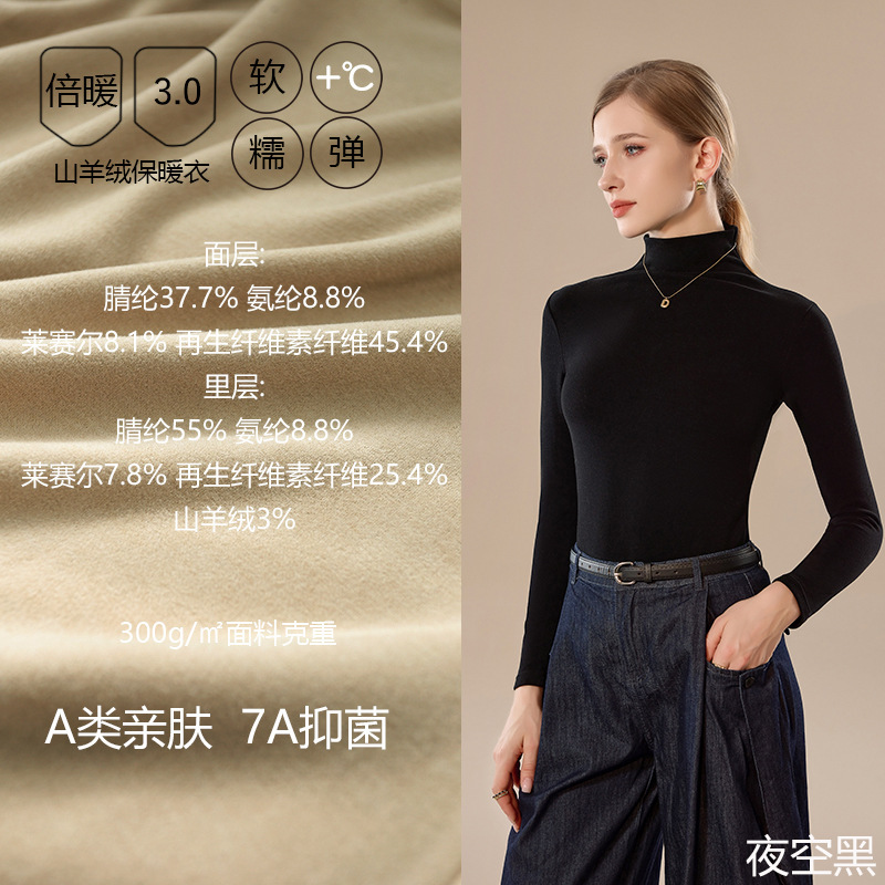 新款保暖打底衫女长袖秋冬内搭打底衣加绒养肤衣高弹加厚高领衫|undefined