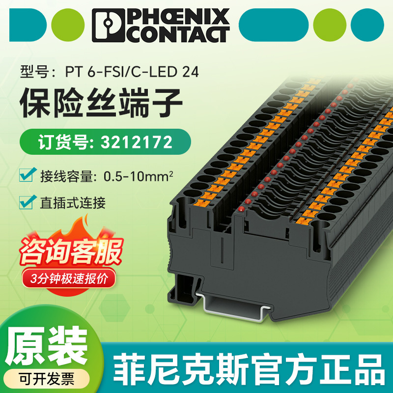 Phoenix Electric Phoenix Fuse Terminal Pt 6-Fsi/C-Led 24 3212172 Original Terminal Phoenix Electric Phoenix Fuse Terminal Pt 6-Fsi/C-Led 24 3212172 Original Terminal