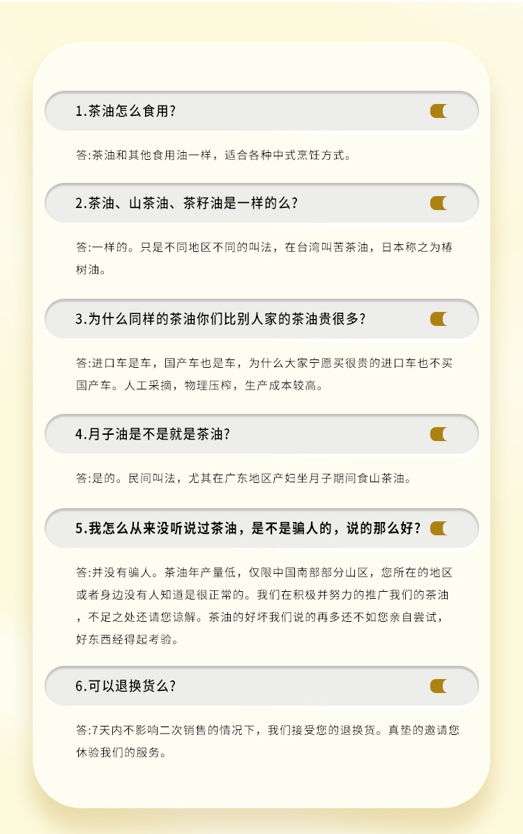 代言人详情页(无开盖步骤)_10