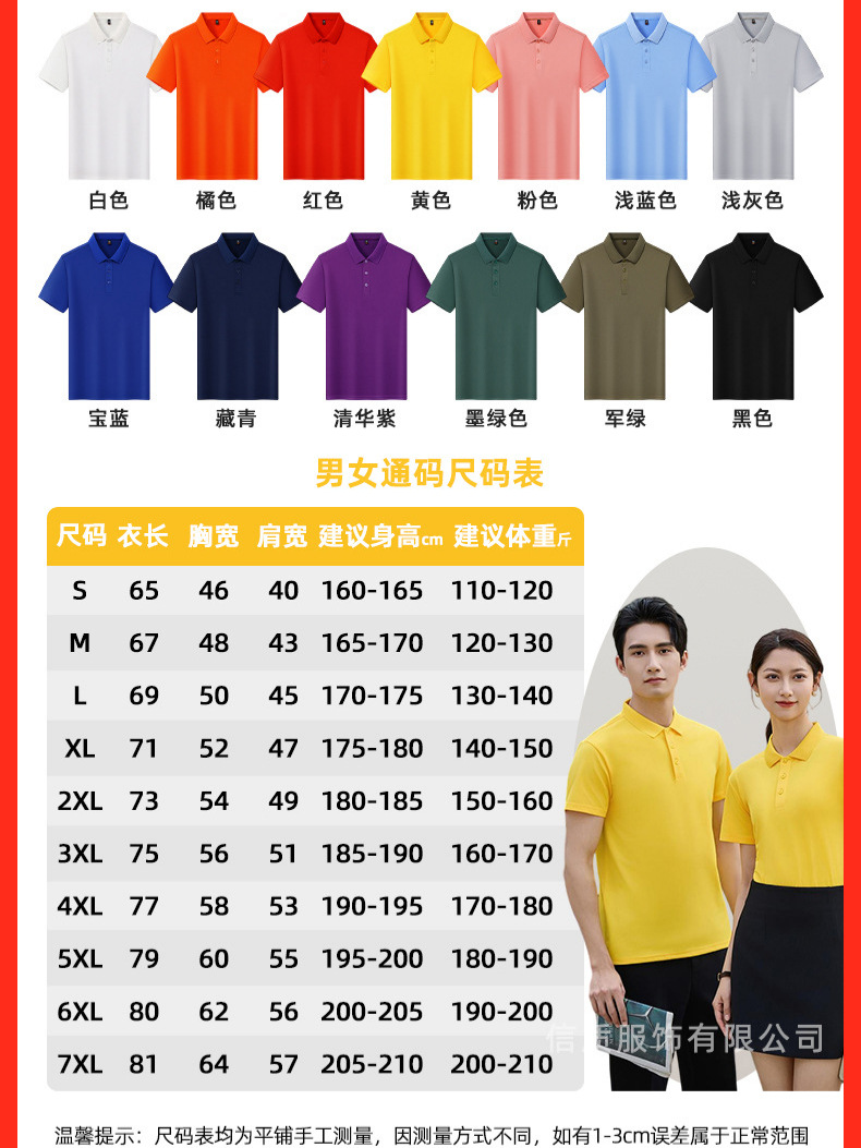 アイスシルクコットンポロシャツ、カスタム作業服、純綿広告文化シャツ、Tシャツ、工場服、刺繍ロゴ入り半袖