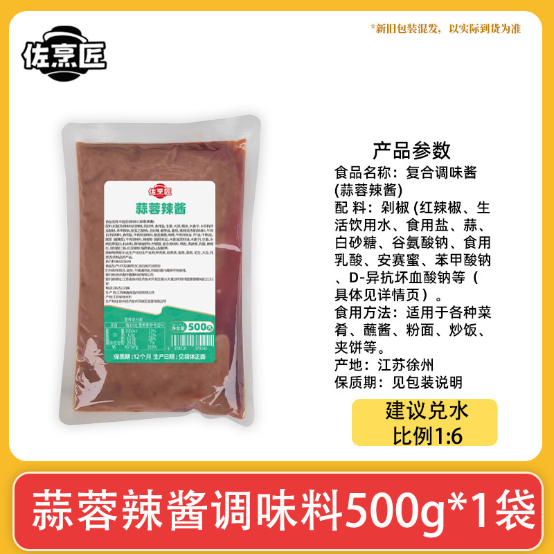 美鑫食品锡纸花甲粉丝酱料夜市商用秘制底料调味料锡纸烧烤调料汁|undefined