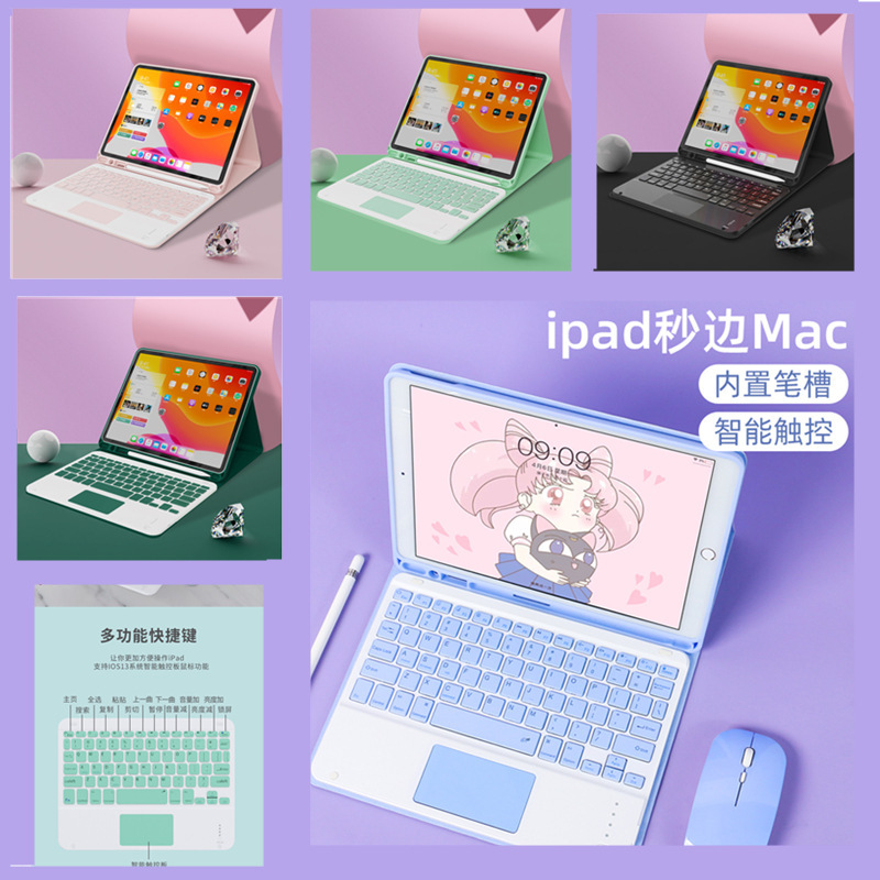 iPad 蓝牙 键盘 带笔槽 平板 皮套 全包 防摔 无线