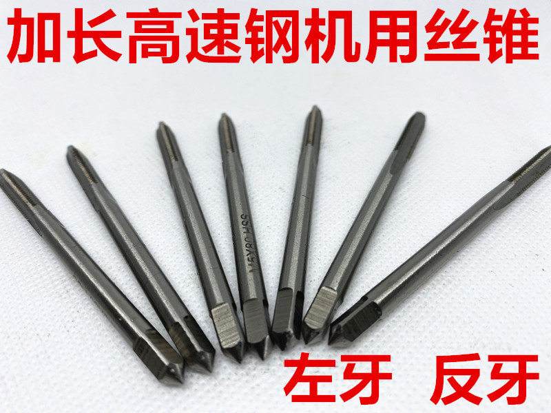 哈量加长左牙反牙机用丝锥M18M20M22M24M27M30M36X160X200