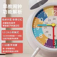 ✅亚马逊跨境闹钟早教打铃款厂家机械学生用