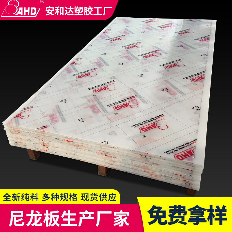 5厘白色尼龙板厂家2 3 4 8mm进口pa6尼龙板材耐磨塑料板垫片加工