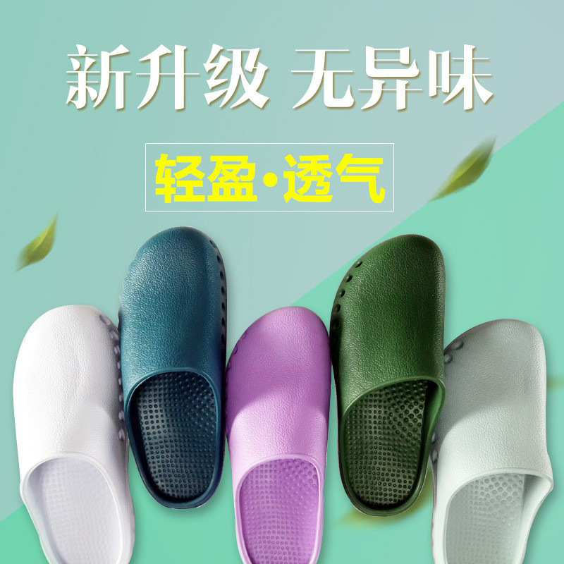 [Anti-skid upgrade] Surgical slippers men's and women's protective surgical shoes Baotou operating room slippers experimental shoes doctor shoes