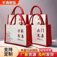 既製の結婚式の大学入学試験スプライシングギフトバッグギフトハンドバッグカスタマイズされた新しいお祝いフェルトバッグ