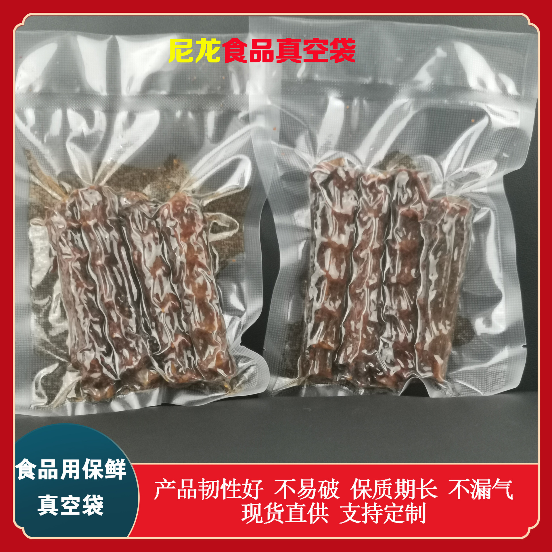 保鲜密封袋食品真空袋光面尼龙跨境物流压缩产品真空密封防潮保鲜