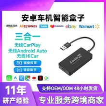 无线HUAWEI hicar盒子安卓车机无线carplay模块USB车载导航器