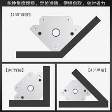 焊接定位器电焊焊工固定强磁固定器直角焊接角度辅助工具吸铁神器