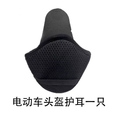 Helmet Earmuffs Universal – Universal Auto Parts and Accessories