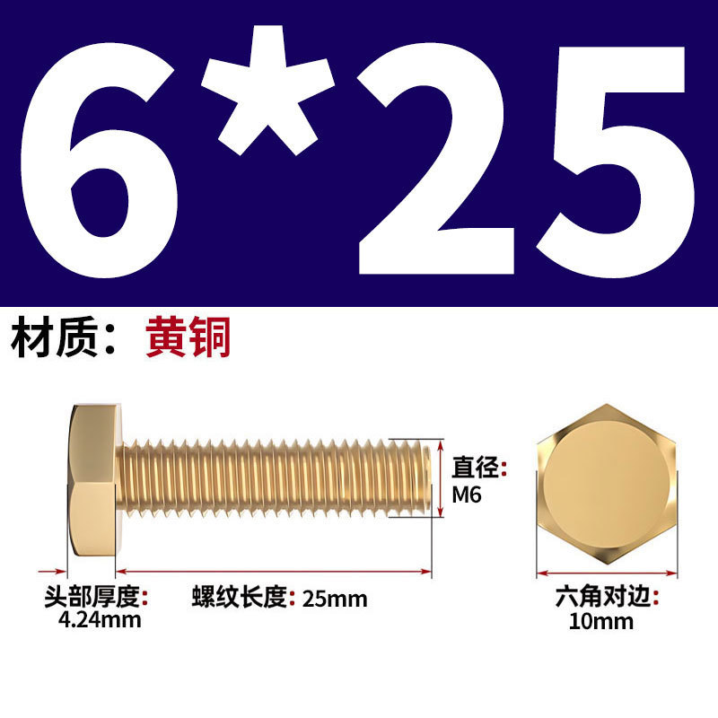 真鍮製六角ネジメーカー卸売 H62 銅製六角ボルト銅ネジ M4/M5M/6/M10M-M24|undefined
