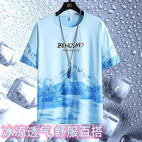 Summer ice silk thin style gradient snow mountain short-sleeved men's T-shirt half-sleeve plus fat and extra fat man base shirt 2024 new style