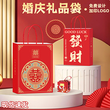 婚庆牛皮纸袋喜糖结婚红色包装袋中式伴手礼喜庆订婚手提袋定制
