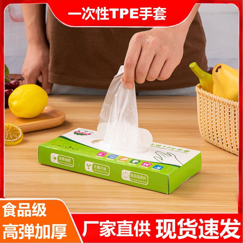 Disposable gloves TPE thickened durable PVC food-grade latex rubber household dining kitchen baking 100 pairs