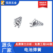 东莞厂家直供各类玩具遥控电池弹簧电子弹簧遥控电池盒弹簧