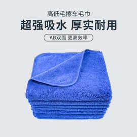 吸水超细纤维擦车巾包边洗车毛巾加厚小方巾高低毛美容清洁抹布