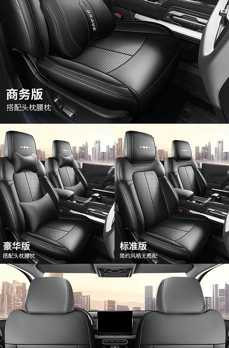 Equation Leopard Titanium 3 Special Seat Cover 2025 New Model Car Seat Cushion Full Surround Perforated Leather Seat Cover Four-Season Seat Cushion