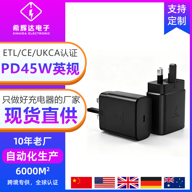 Cross-Border Samsung Charger British Standard Pd45W Charging Head Suitable for Samsung S22S21S20 Apple Charger