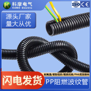 High-End Pp Corrugated Pipe Flame-Retardant Insulated Threading Plastic Corrugated Pipe Protective Pipe Cable Protection Sleeve Waterproof