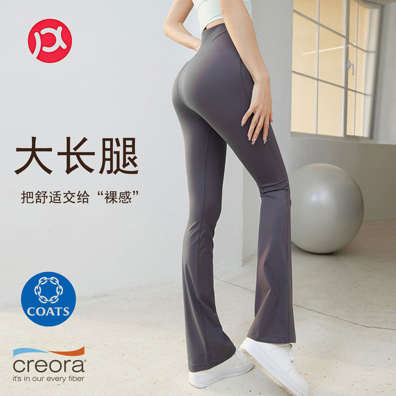 Spring and Summer Yoga Pants for Women, High-Waisted, Hip-Lifting, Outer Wear, Slimming, Slightly Flared Dance Pants, Training Sports Tight Fitness Pants