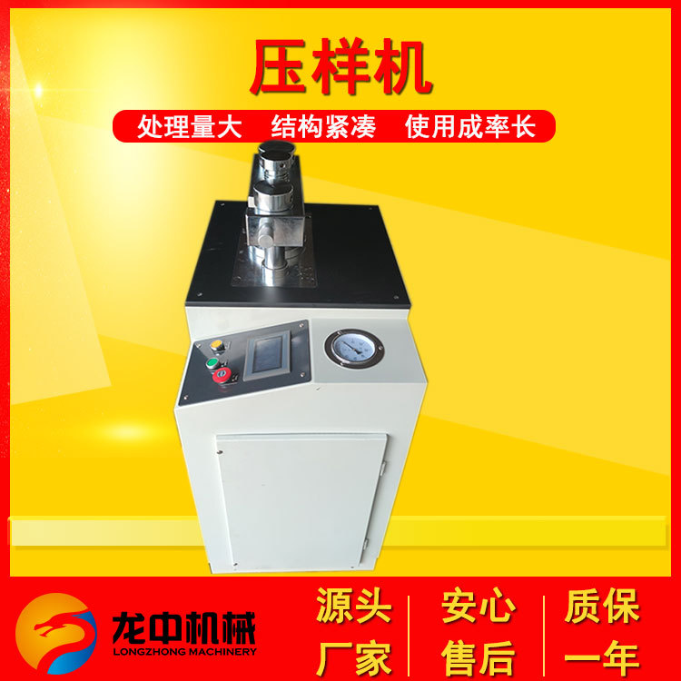 江西供制造pvc环 硼酸环 钢环压样机 X射线荧光光谱仪配套压片机