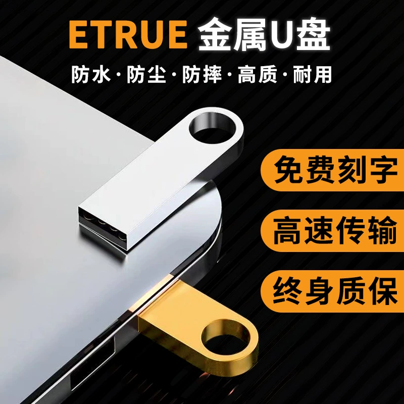 USB-накопитель 128 ГБ с гравировкой логотипа, для мобильных телефонов, компьютеров, аудио, телевизоров, автомобилей, 64 ГБ, высокоскоростной, оригинальный USB-флеш-накопитель