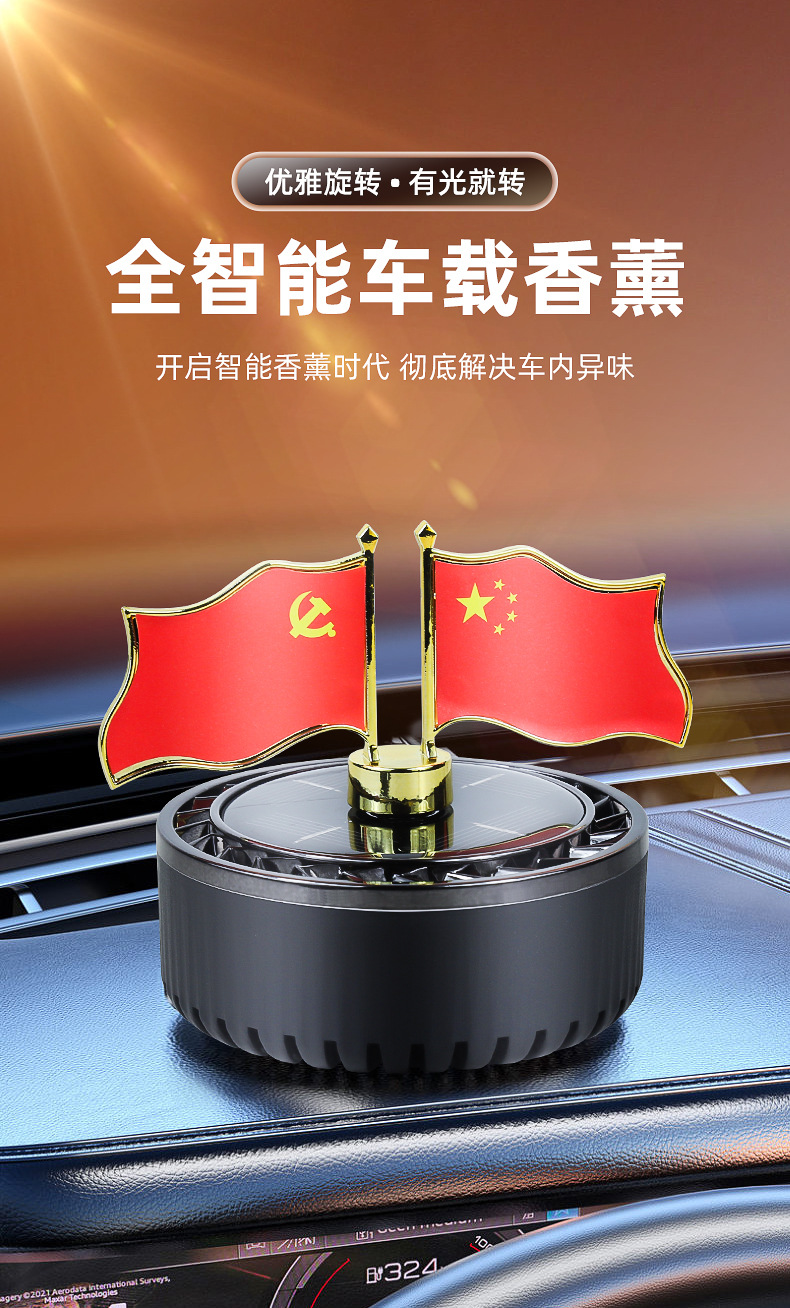Creative Banner Solar Energy Car Aromatherapy Perfume Encountering Light Rotation Lasting Fragrance Car Supplies Decoration Factory
