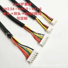 2464�o�׾�-XH2.54-PH2.0-HY2.0 ���^��a �p�^�D�� Ҏ��P���ɶ�
