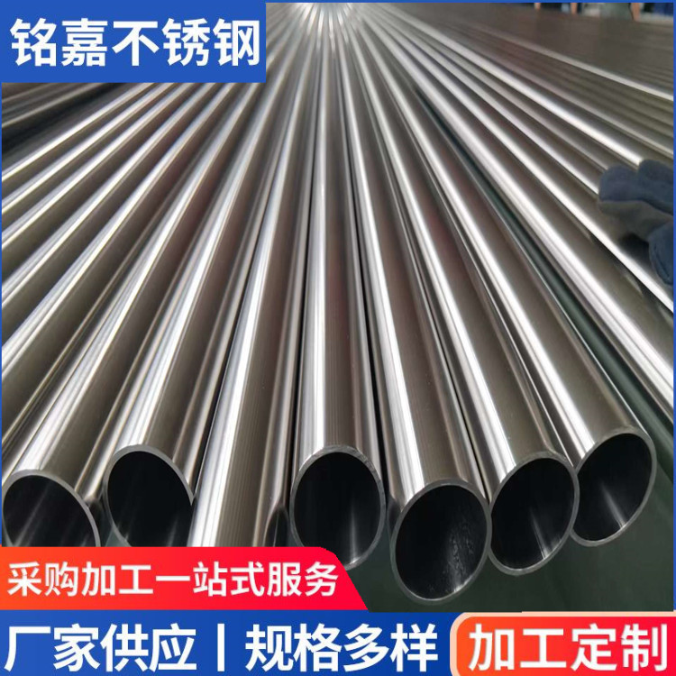 工厂供应非标不锈钢无缝管 不锈钢抛光管食品级管可按要求制可切