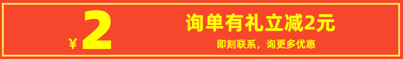 询盘有礼券