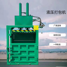 小型薄膜压缩捆扎机废纸抛物压缩打包机粽叶稻草立式打包机