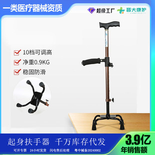 老年人拐杖航空级铝合金高度可调残疾人四角起身扶手单手拐登山杖-阿里巴巴