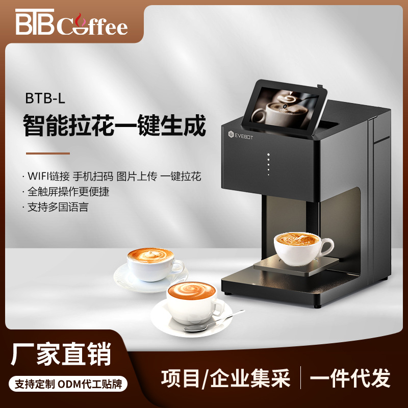 Btb baolutong cafetera máquina de dibujo de café impresión automática de patrones de color polvo de grado alimenticio
