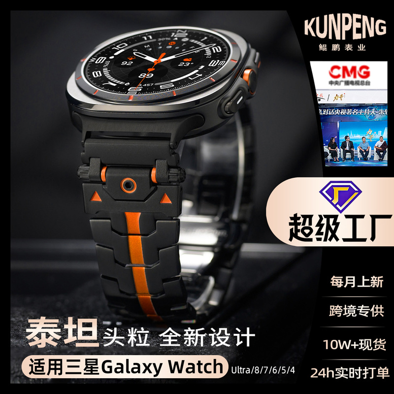 Suitable for Samsung Watch 8 Stainless Steel Strap Galaxy Ultra Titan Metal Strap New Iron Man