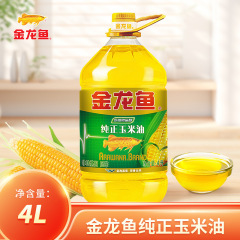 金龍魚純正トウモロコシ油4L/5L箱全体非遺伝子組換え圧搾植物油炒め食用油福祉