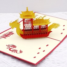 赛龙舟3d贺卡中国风特色龙船端午节立体卡片创意节日礼物外贸批发