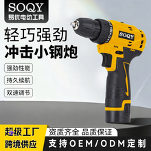 充电式无刷锂电电钻家用多功能双速手电钻电动螺丝刀打孔开孔工具