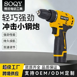 手电钻;电动吹风机;电动螺丝刀