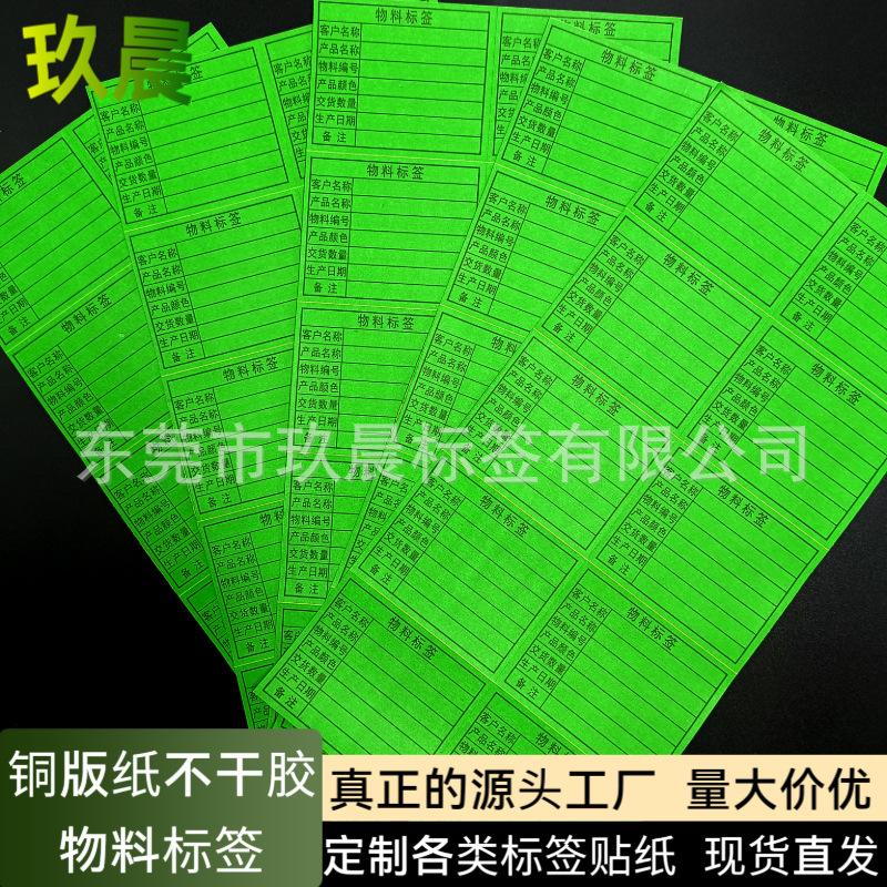 合格证合格贴纸物料标签标识卡流水号铜板不干胶标签工厂直销直销