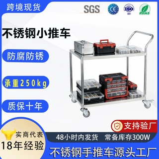 源头工厂多功能移动双层平板五金工具搬运周转拉货不锈钢小推车