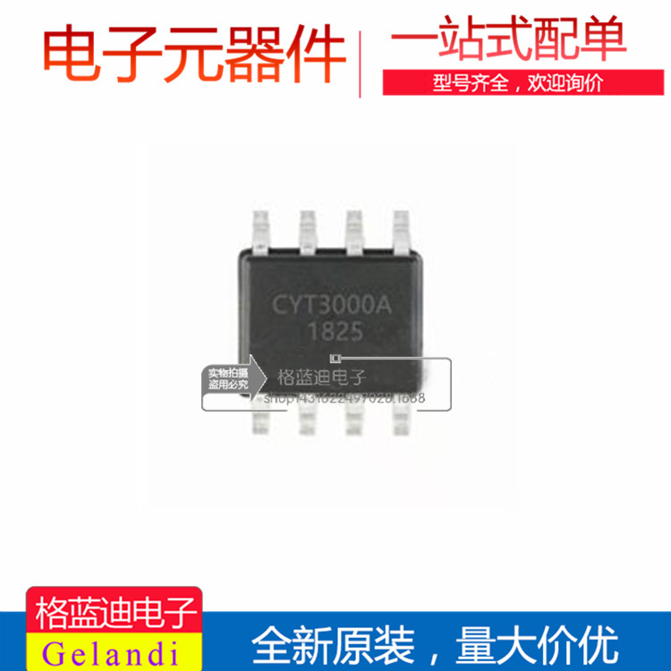 New original CYT3000A SOP-8 package patch linear constant current high voltage LED drive control chip