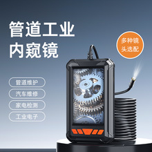 高清带屏便捷式内窥镜管道摄像头 汽车维修检测仪可视工业镜头