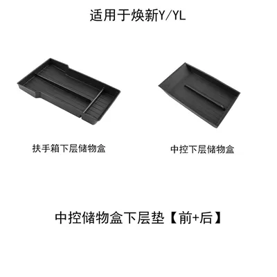 Tesla's New Version Model Y/3/Yl: Other Automotive Interior Supplies - renewal-y-central-control-two-sets-on-the-lower-floor