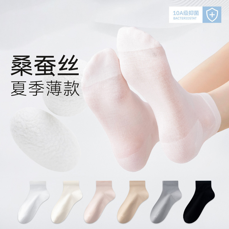 Women's Summer Thin Mesh Breathable Antibacterial Short Socks, White Seamless Ultra-Thin Cool Mid-Calf Socks Women's Summer Thin Mesh Breathable Antibacterial Short Socks, White Seamless Ultra-Thin Cool Mid-Calf Socks