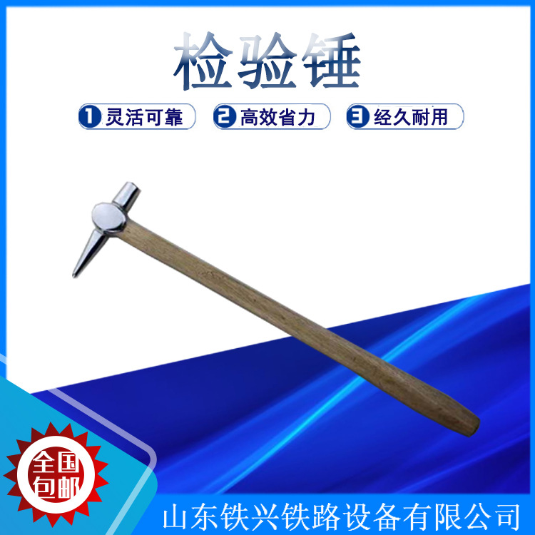 铁路工具检车锤锤头直销检点锤锤头价格碳结钢检车锤锤头